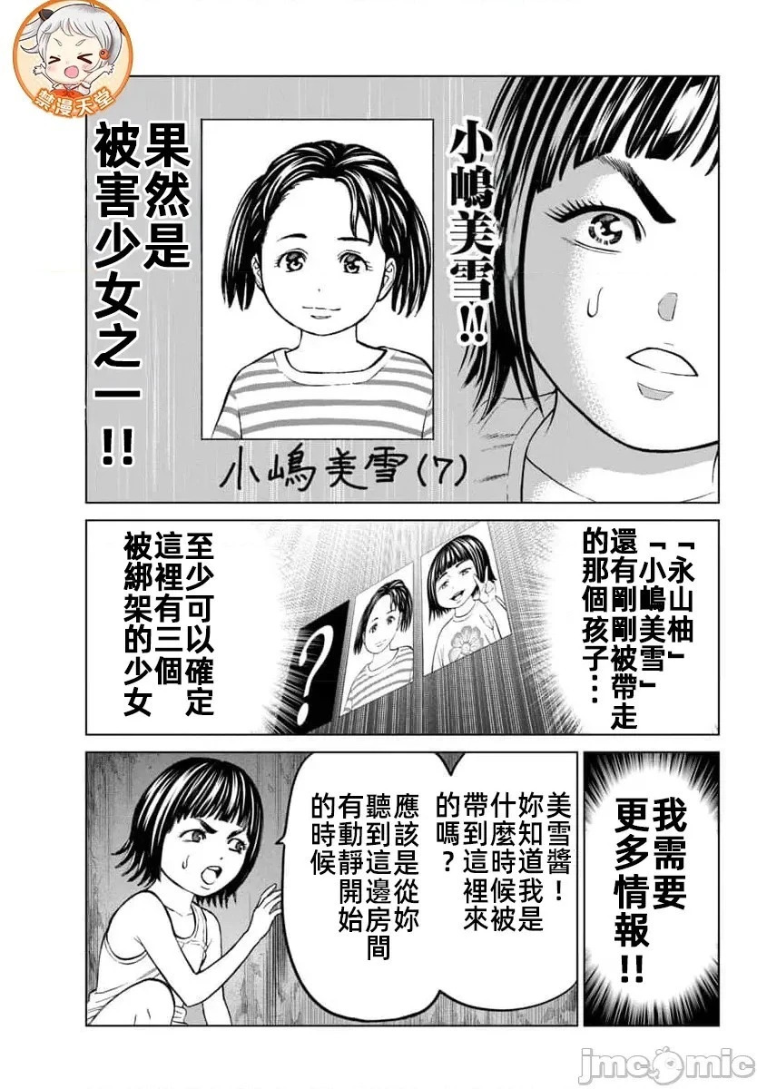 第44.2话 第7页