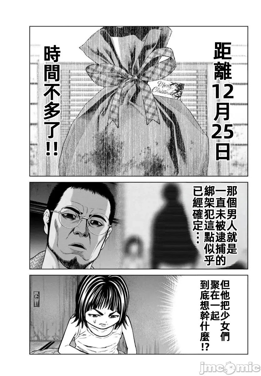 第44.2话 第9页