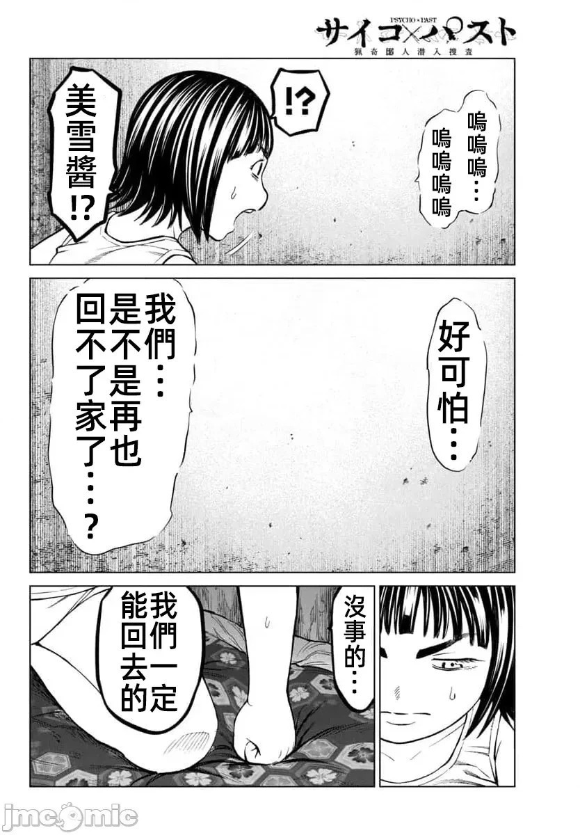 第44.2话 第10页