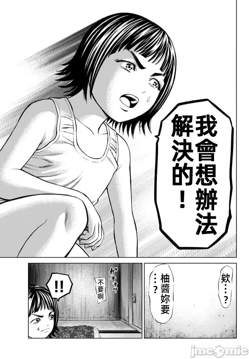 第44.2话 第11页