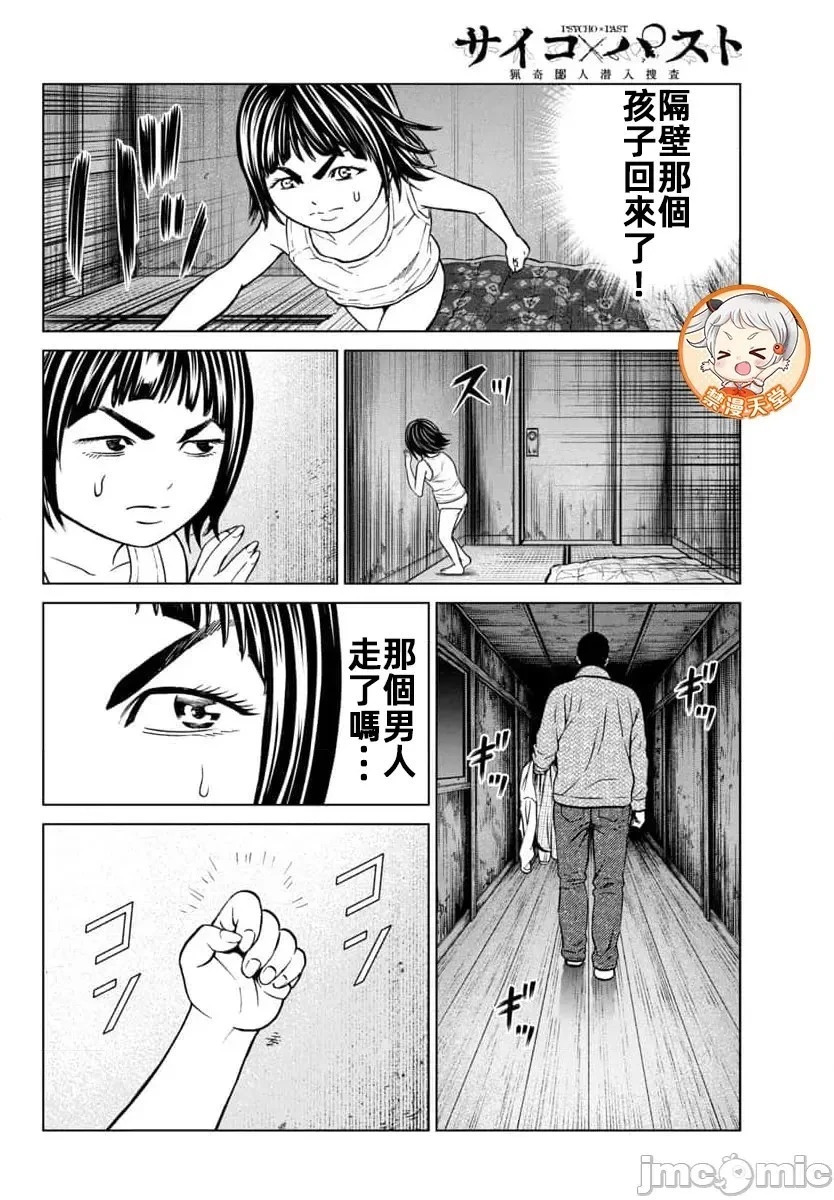 第44.2话 第12页