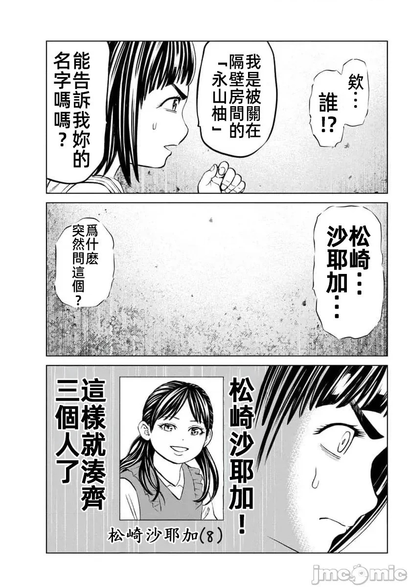 第44.2话 第13页