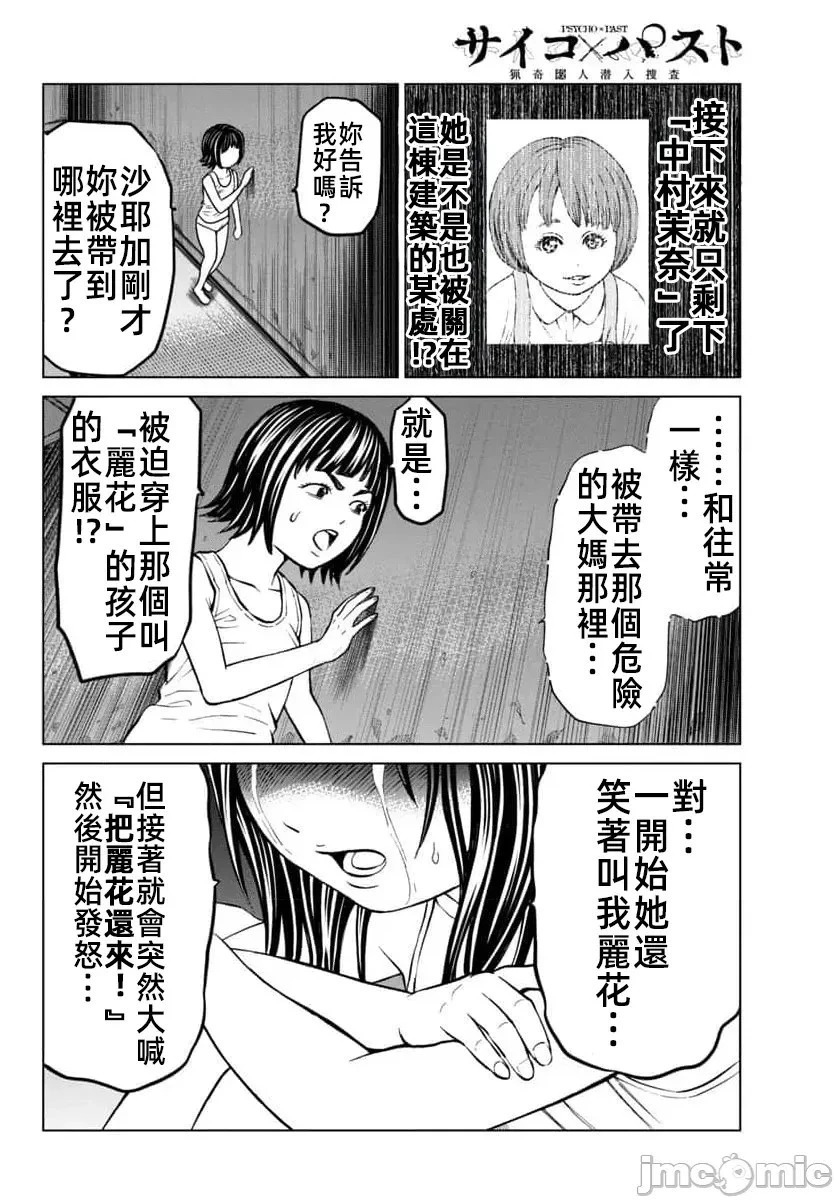 第44.2话 第14页