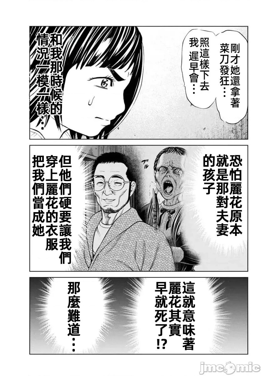 第44.2话 第15页