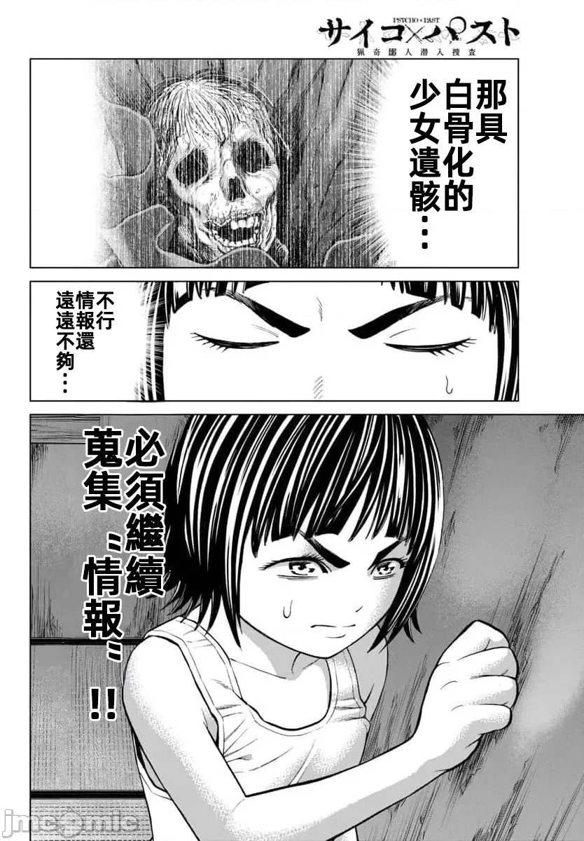 第44.2话 第16页