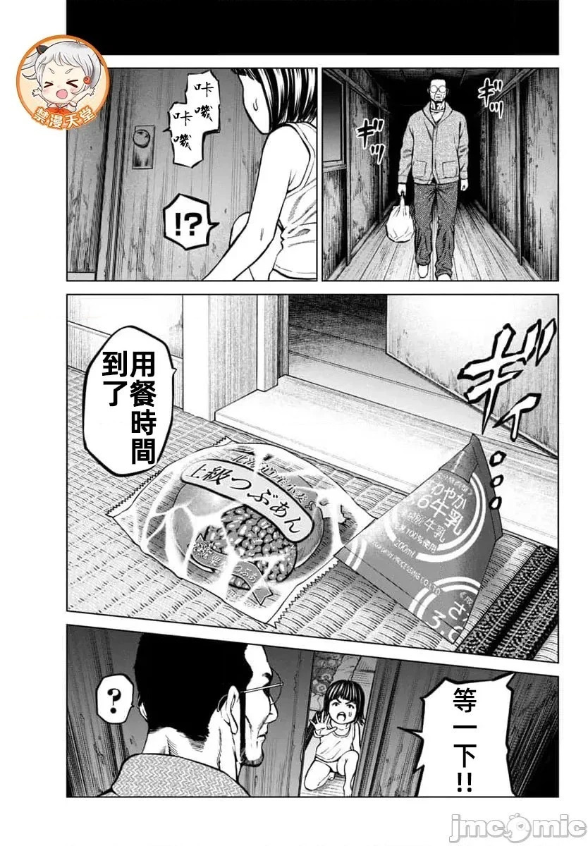 第44.2话 第17页