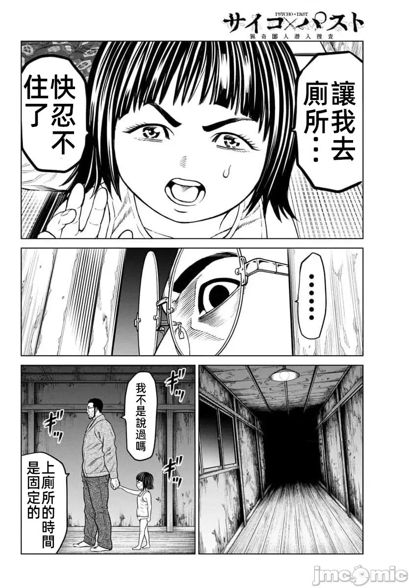 第44.2话 第18页