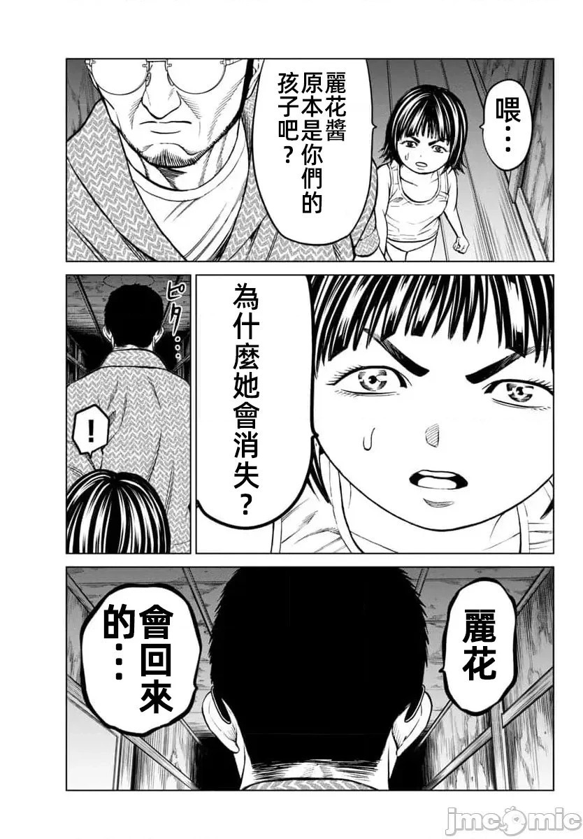 第44.2话 第19页