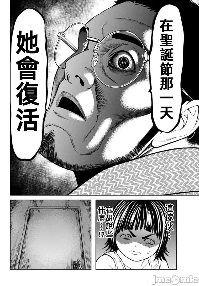 第44.2话 第20页
