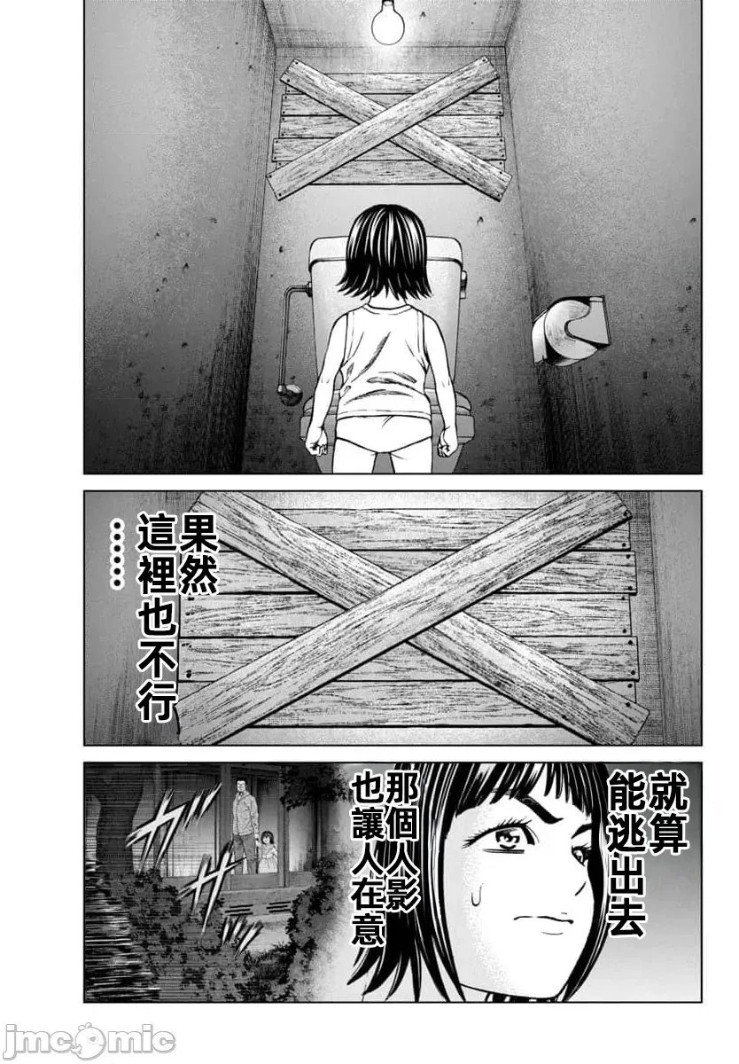 第44.2话 第21页