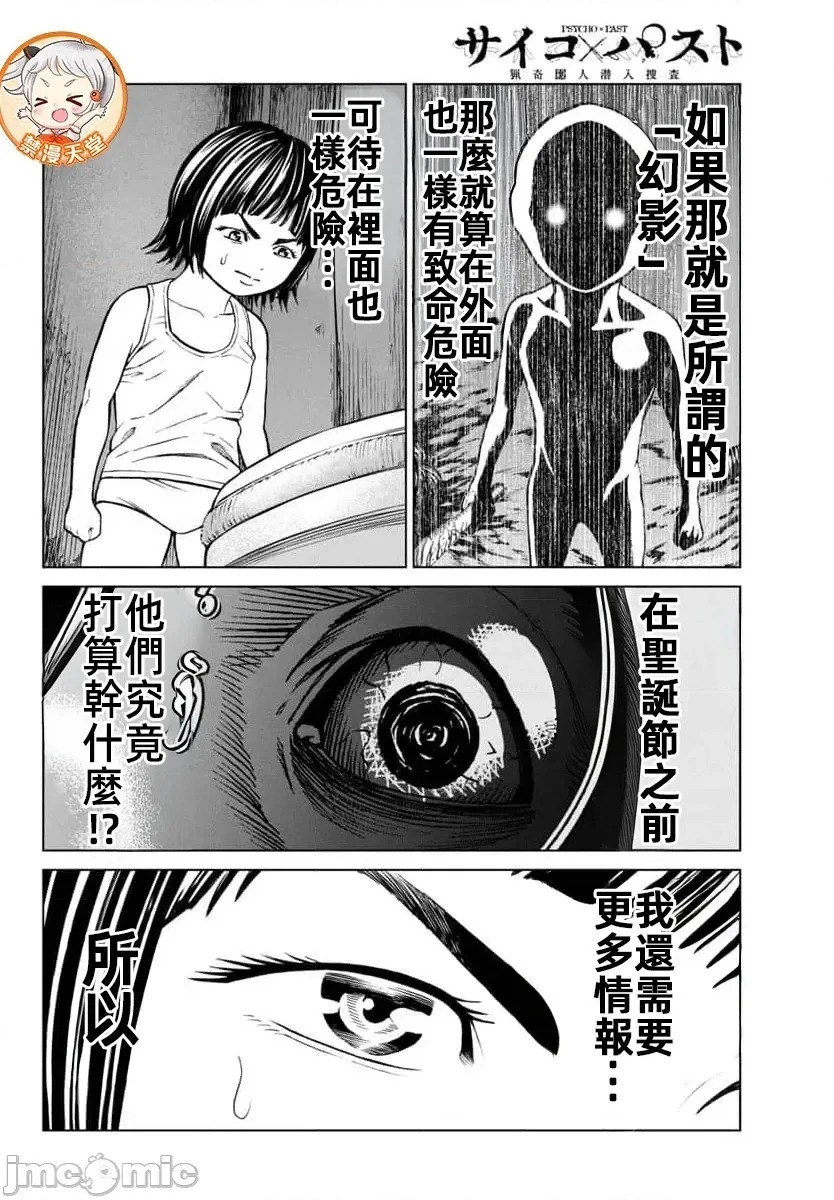 第44.2话 第22页