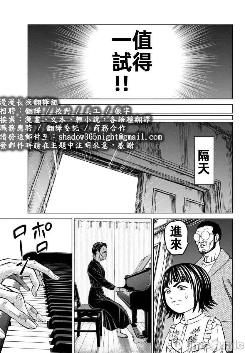 第44.2话 第23页