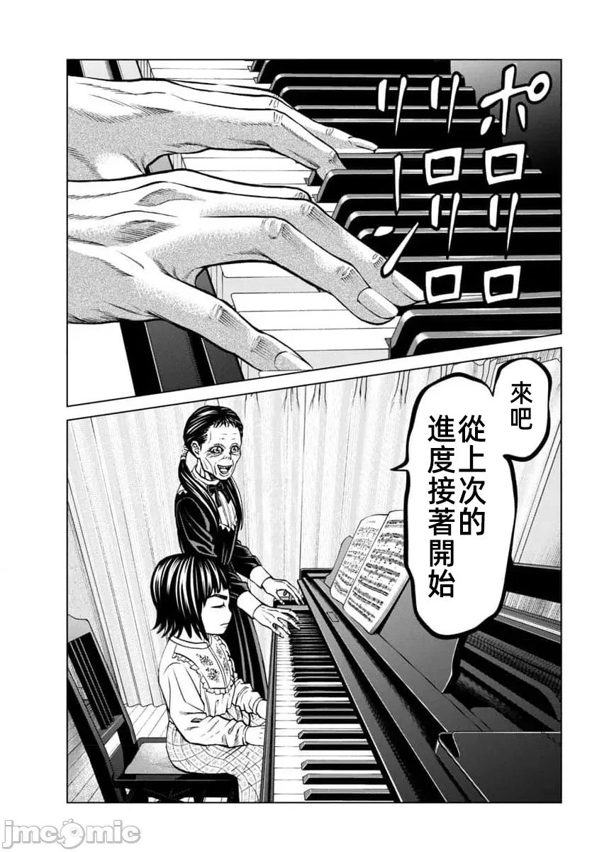 第45.1话 第4页