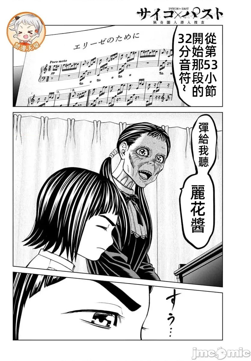 第45.1话 第5页