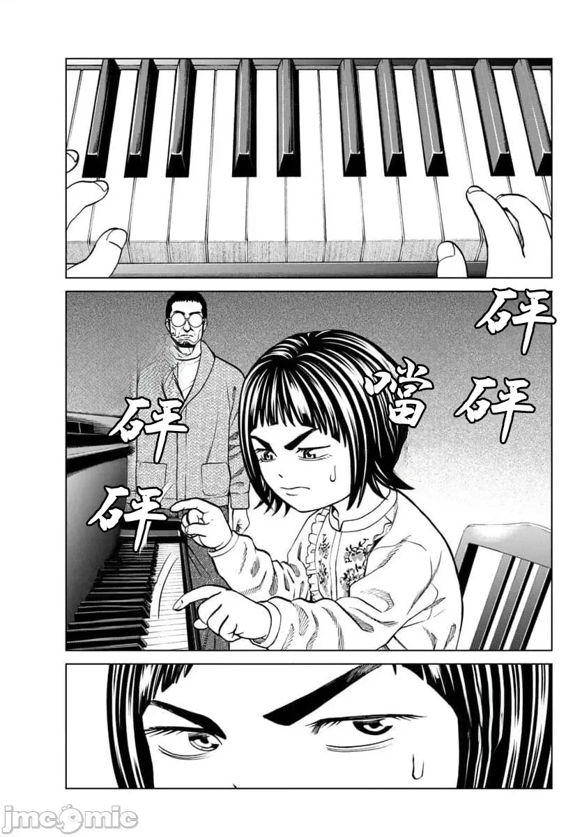 第45.1话 第6页