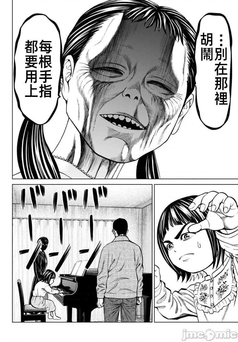 第45.1话 第7页