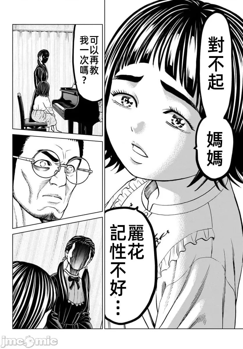 第45.1话 第9页