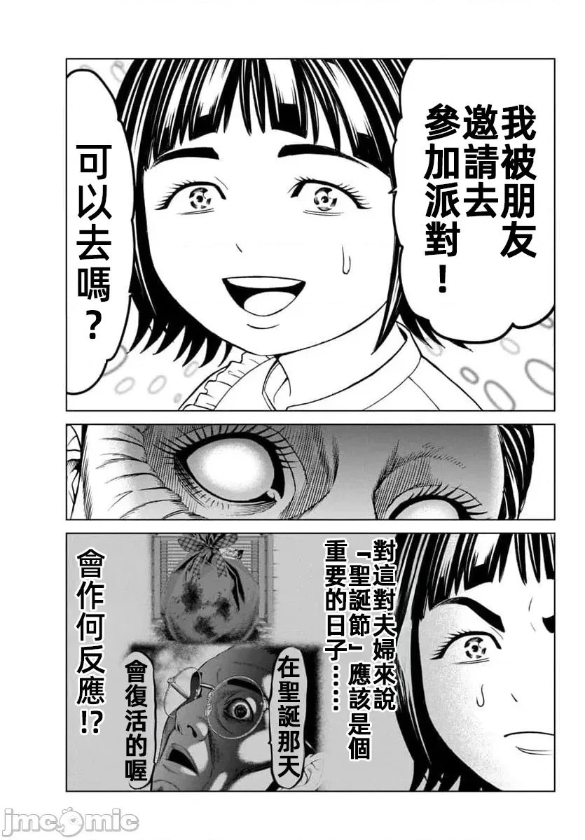 第45.1话 第12页