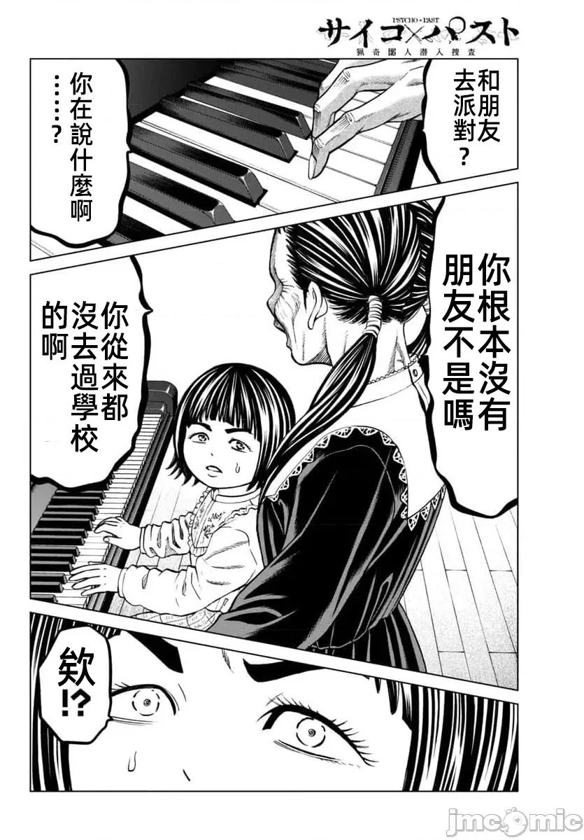 第45.1话 第13页