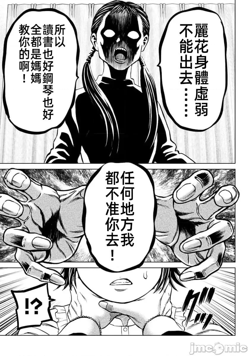 第45.1话 第14页