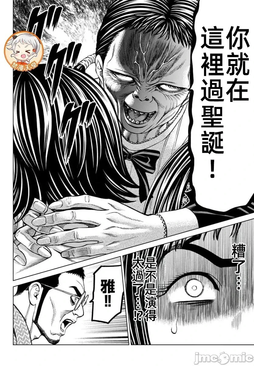 第45.1话 第15页