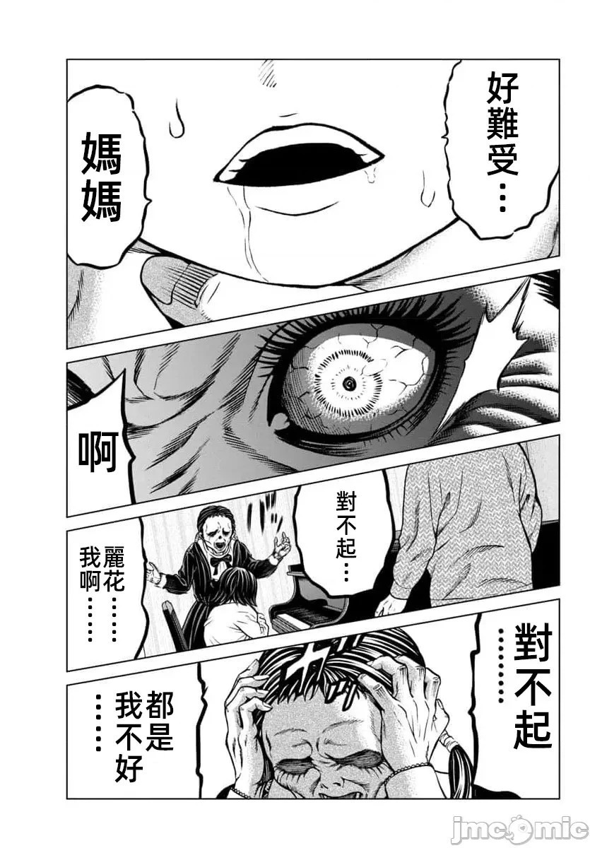 第45.1话 第16页