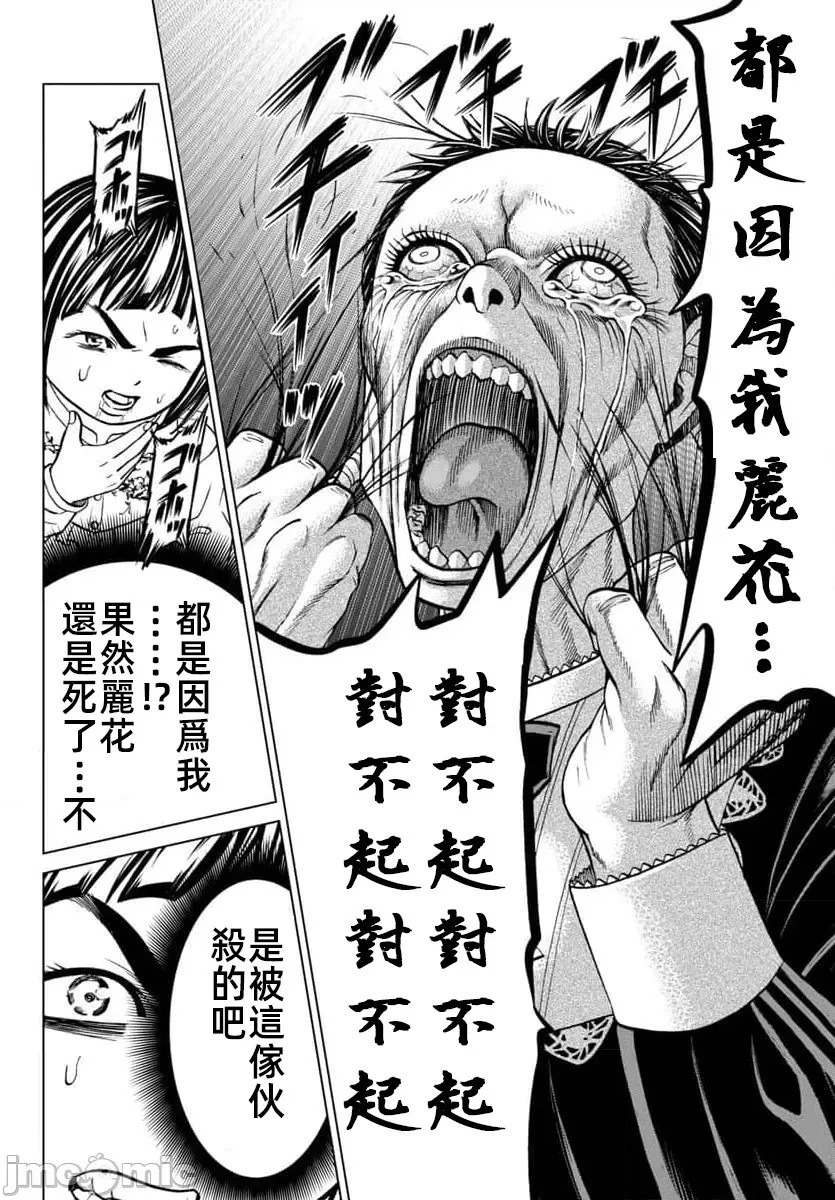 第45.1话 第17页