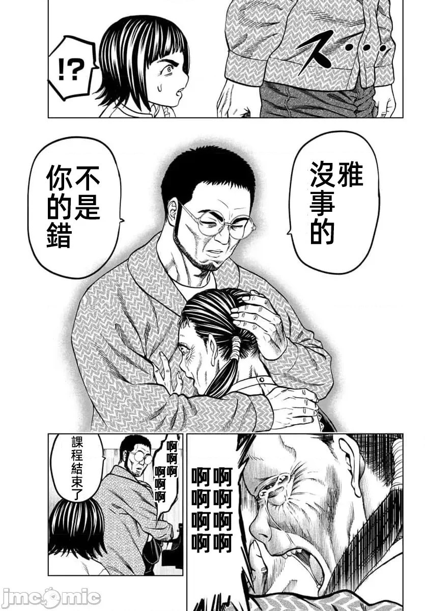 第45.1话 第18页