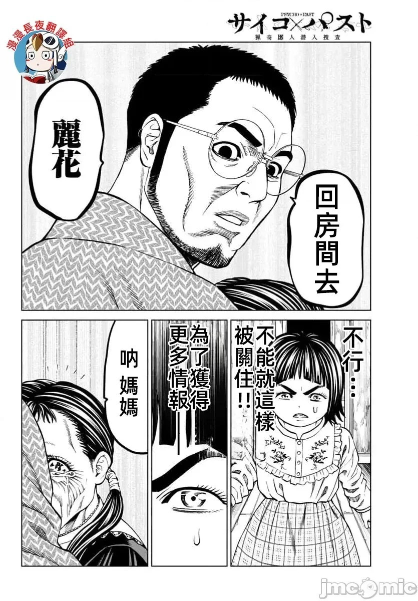 第45.1话 第19页