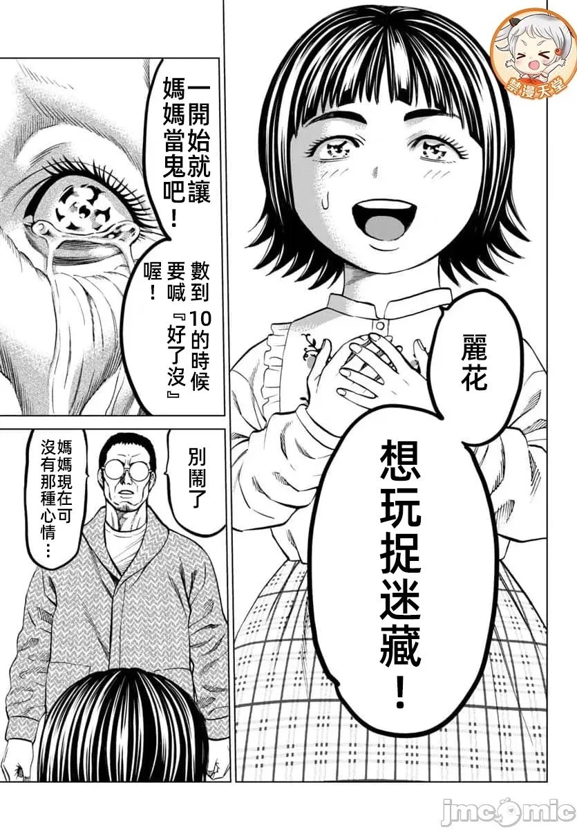 第45.1话 第20页