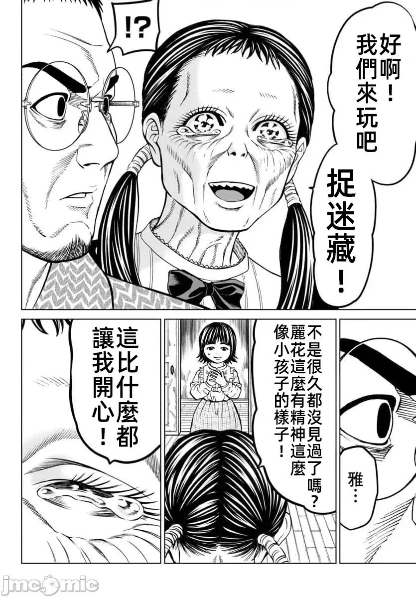 第45.1话 第21页