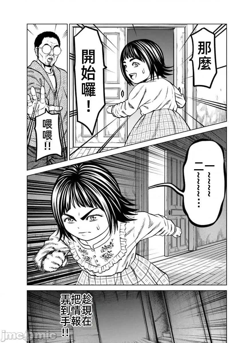 第45.1话 第22页
