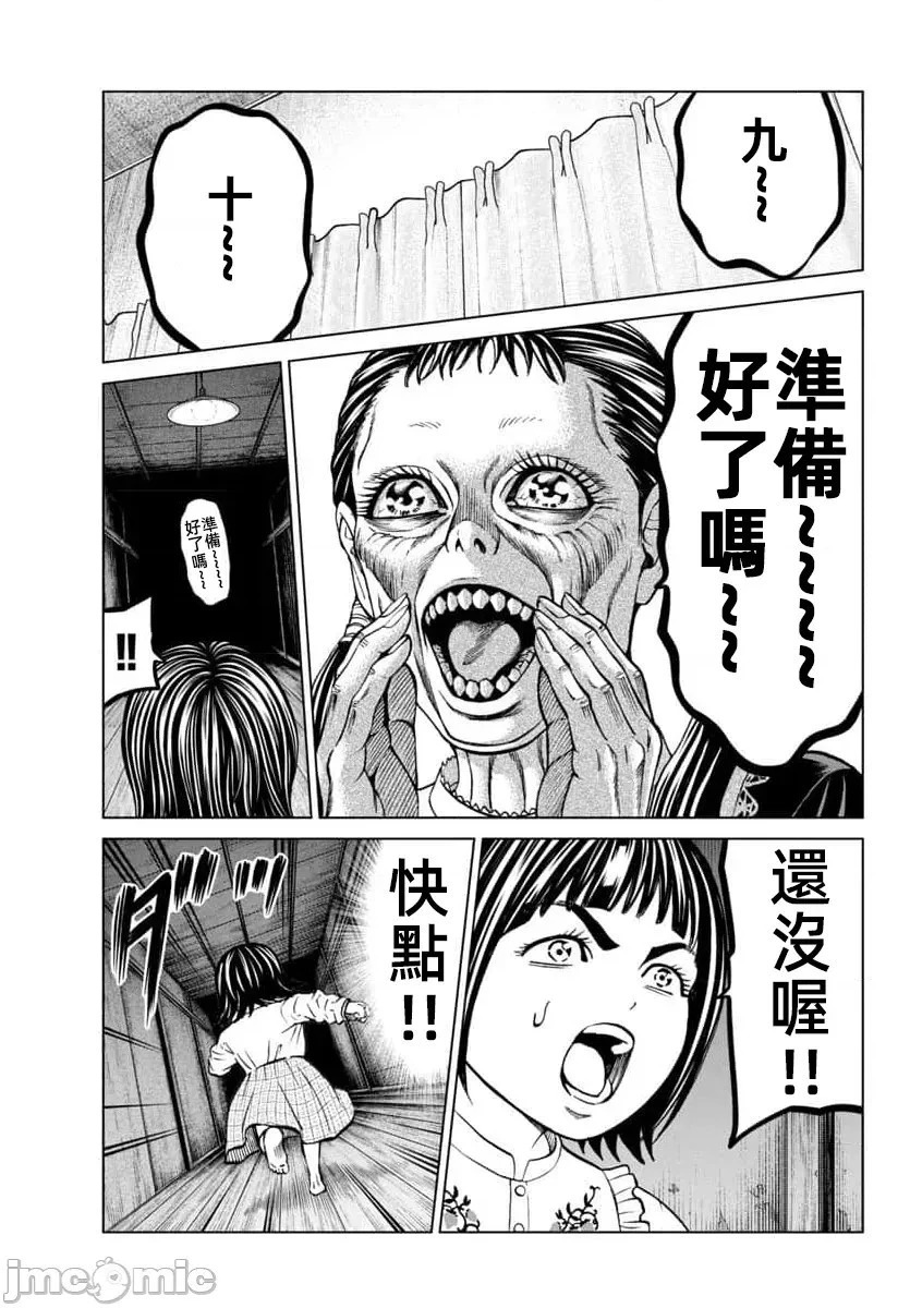 第45.2话 第3页