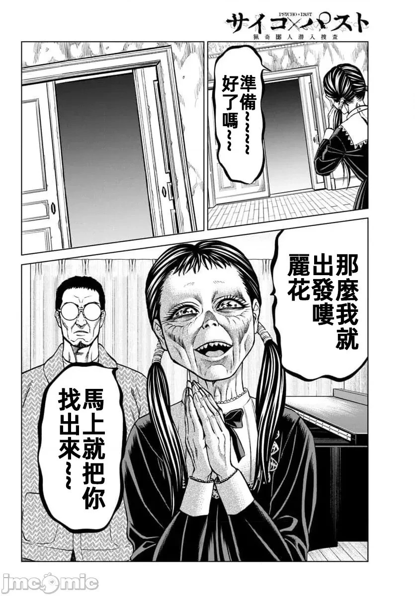 第45.2话 第4页