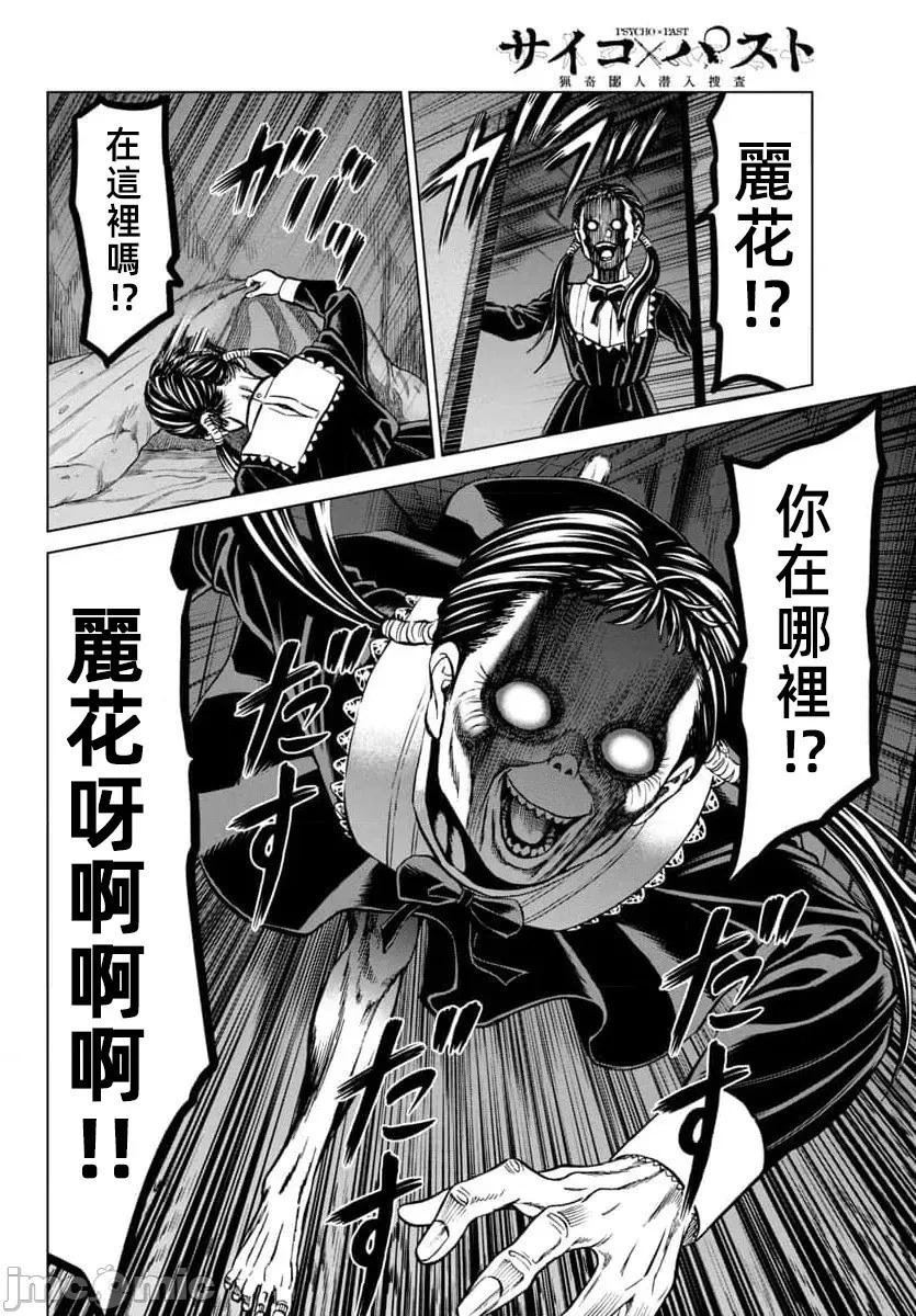 第45.2话 第6页