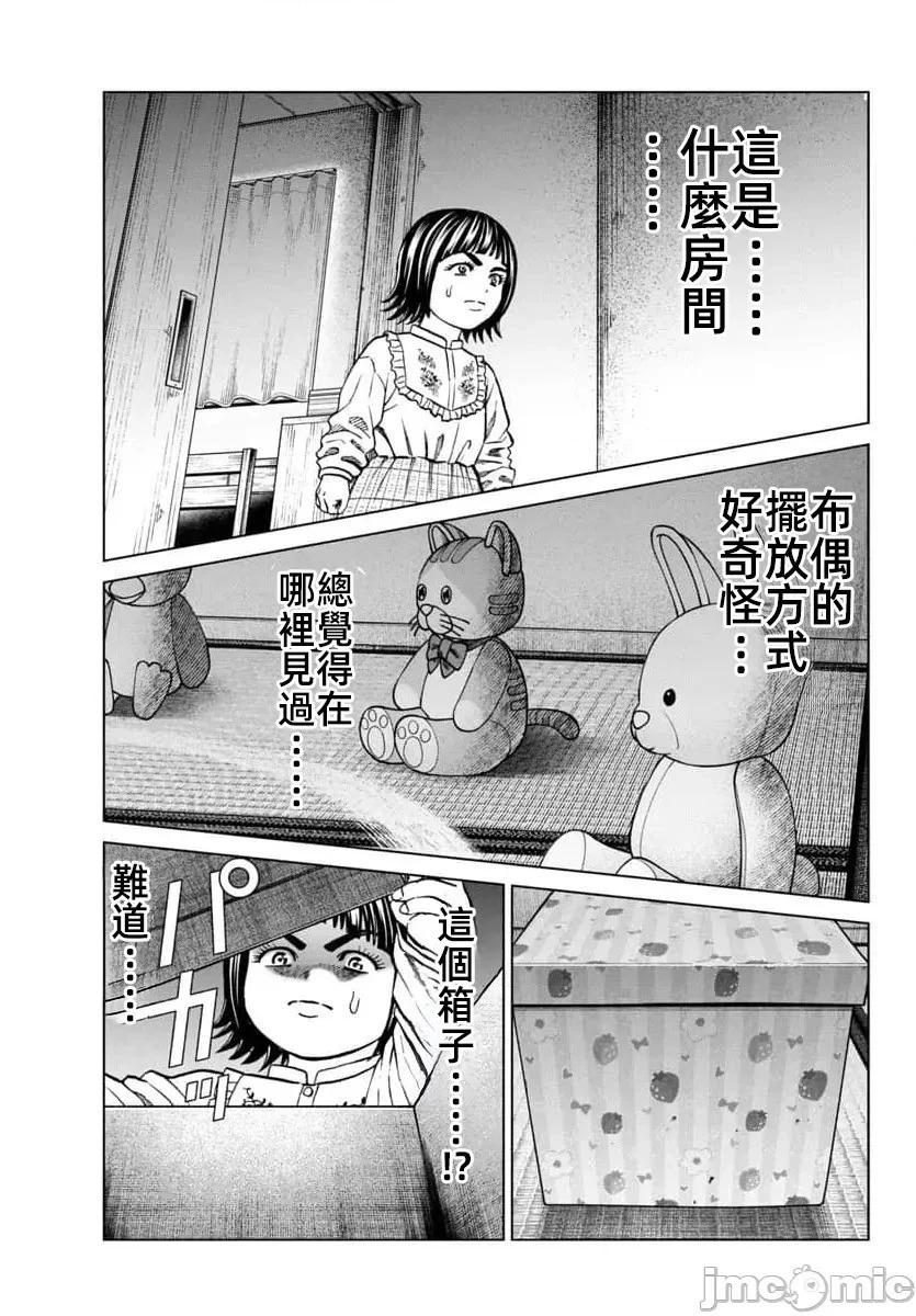 第45.2话 第11页