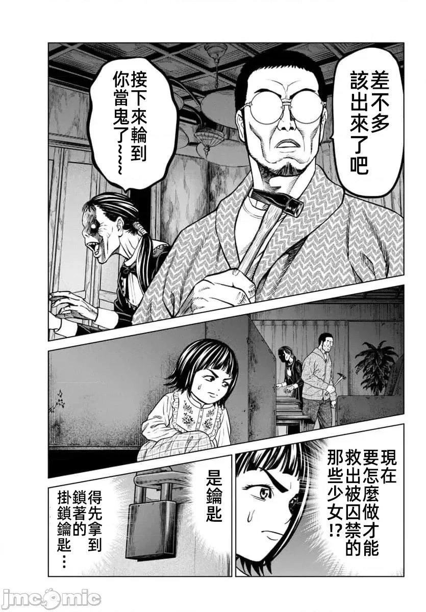 第45.2话 第23页