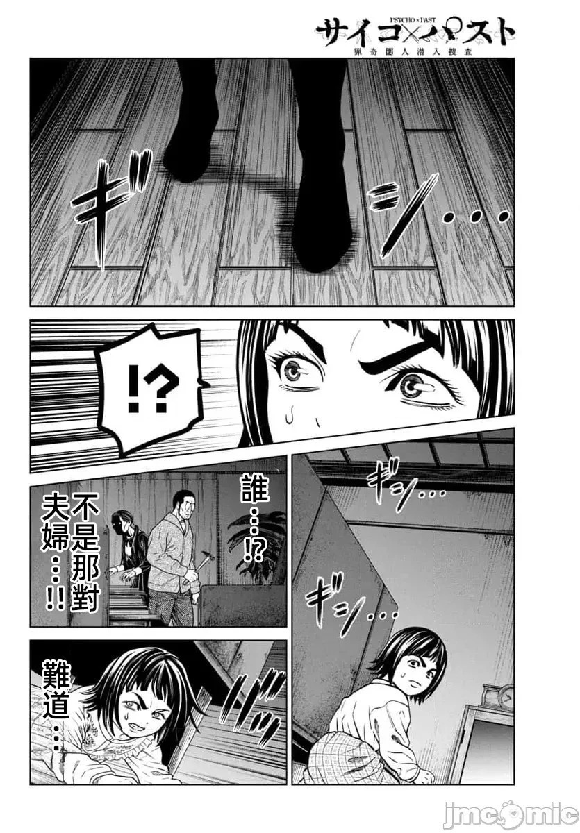 第45.2话 第24页