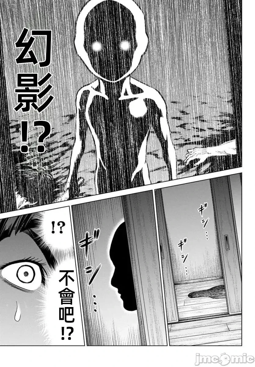 第45.2话 第25页