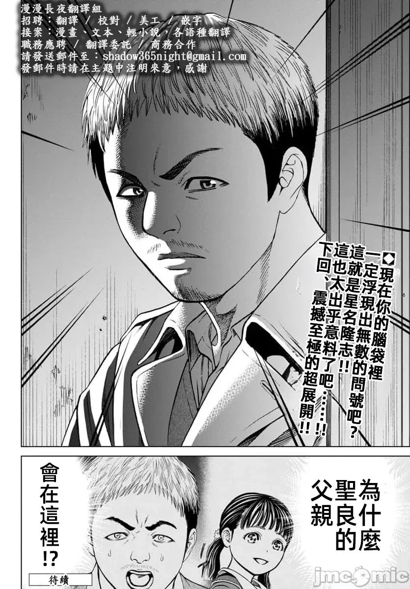第45.2话 第26页