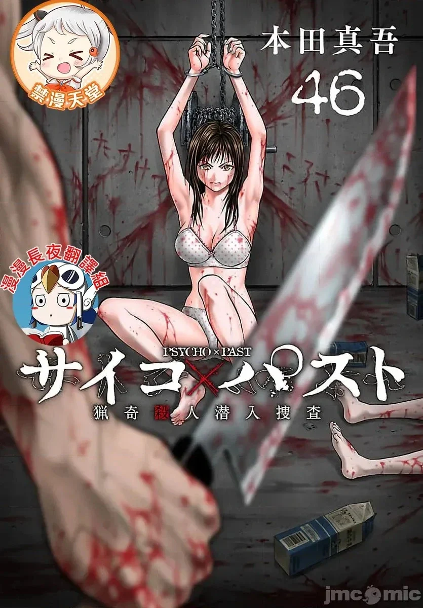 第46.1话 第1页