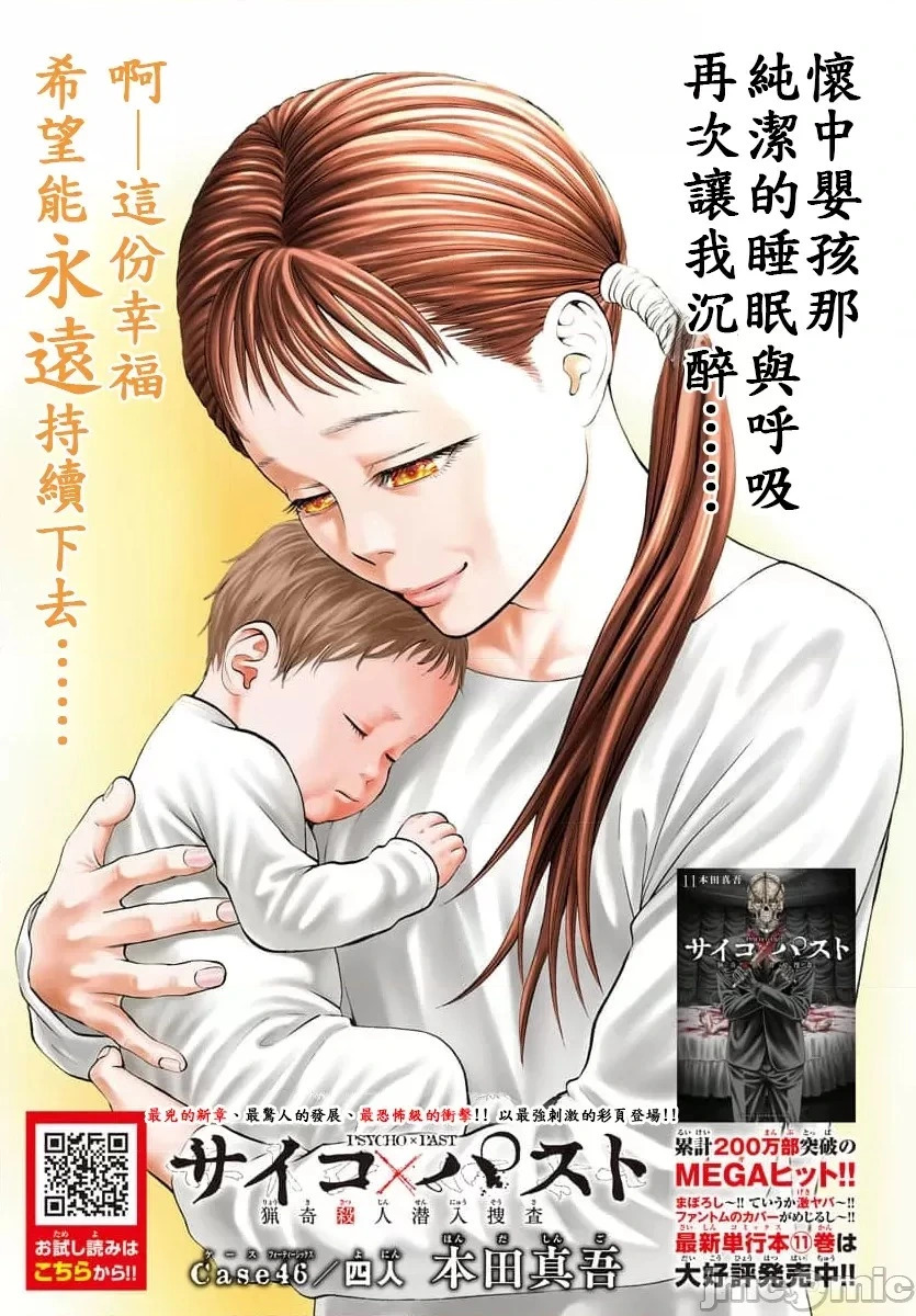 第46.1话 第3页