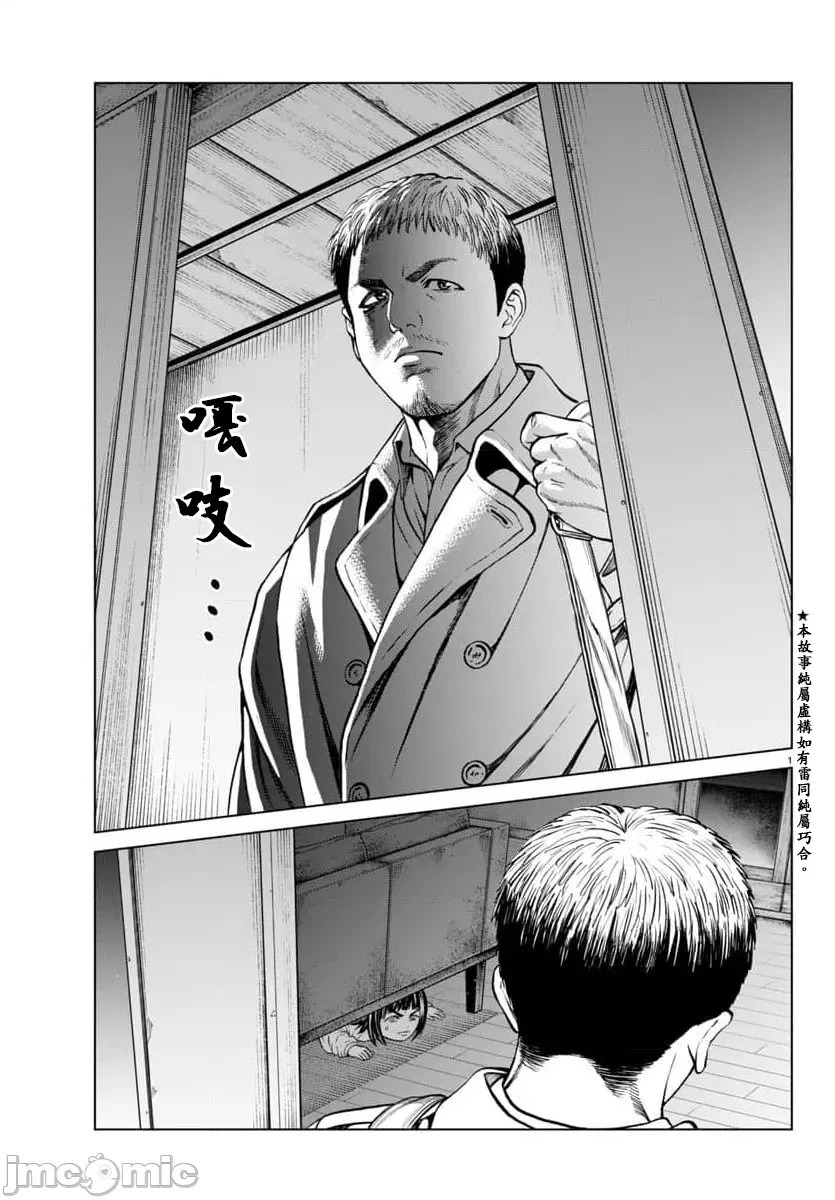 第46.1话 第5页