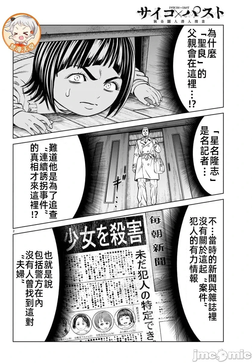 第46.1话 第6页