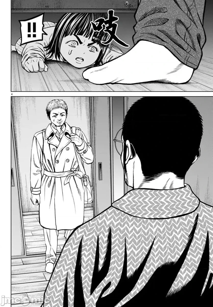 第46.1话 第8页