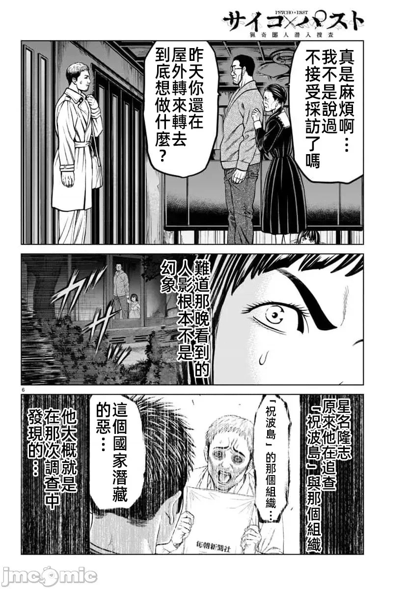 第46.1话 第10页
