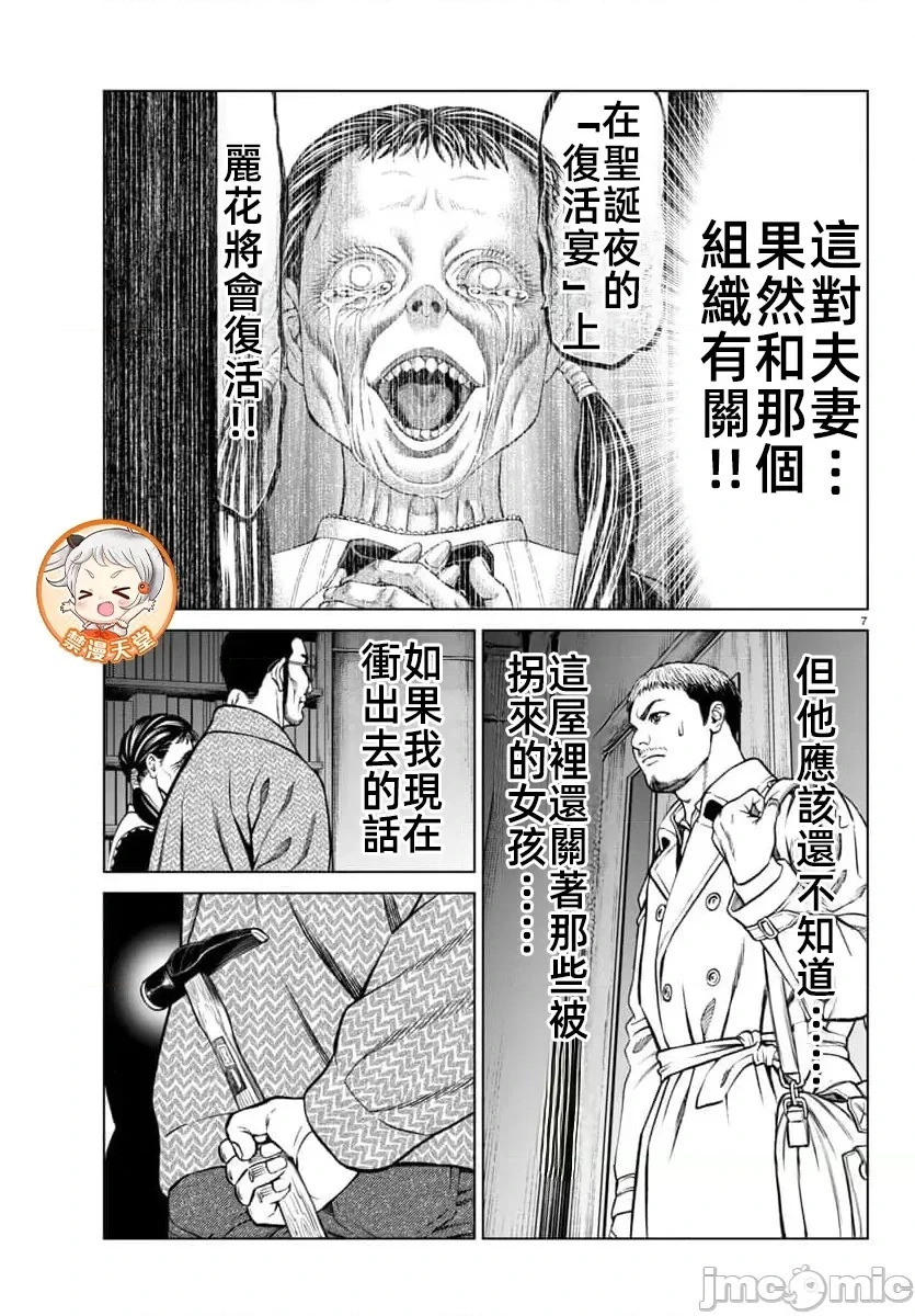 第46.1话 第11页