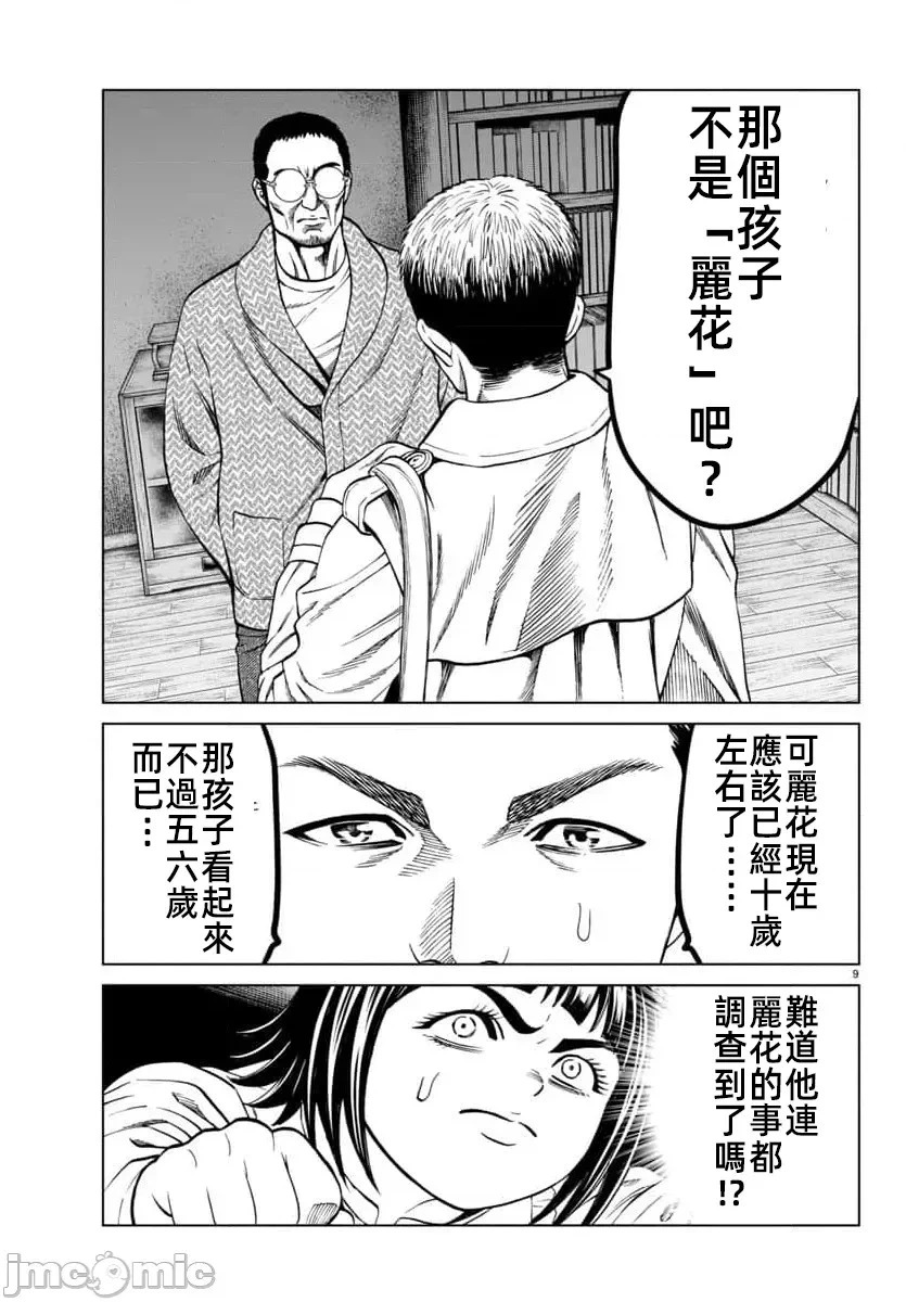 第46.1话 第13页