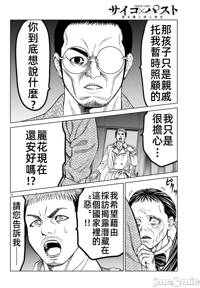第46.1话 第14页