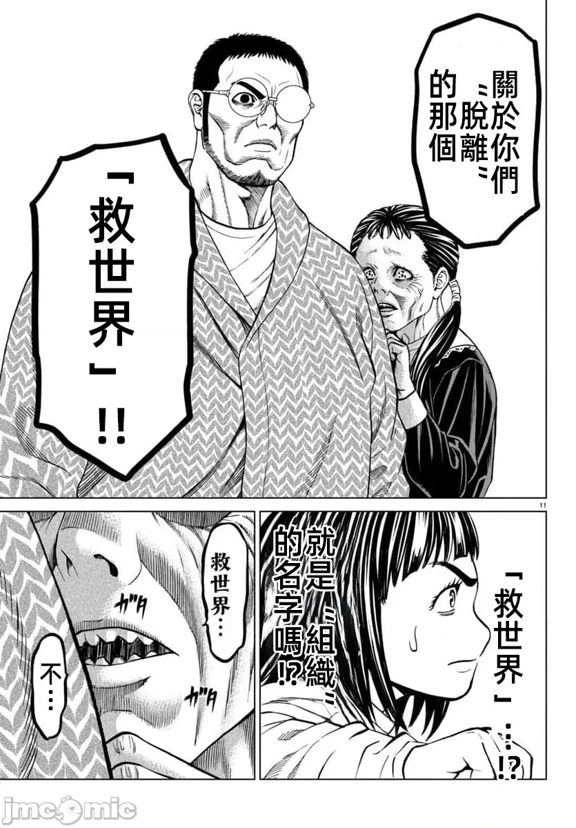 第46.1话 第15页